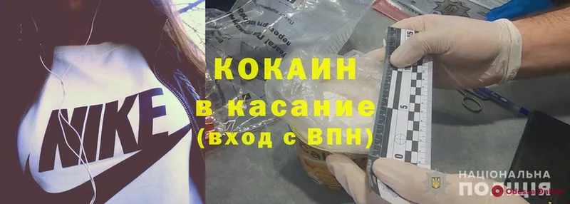 купить наркоту  Комсомольск  Cocaine Колумбийский 