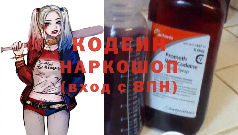 Codein Purple Drank  Комсомольск 